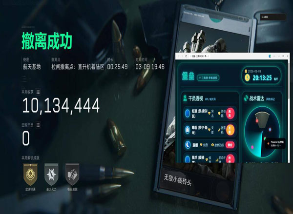 三角洲辅助准星小米透视自瞄效果